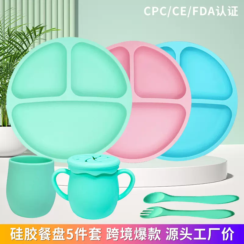 硅胶餐盘5件套装吸盘圆形儿童餐盘三格分隔盘辅食碗儿童餐盘套装