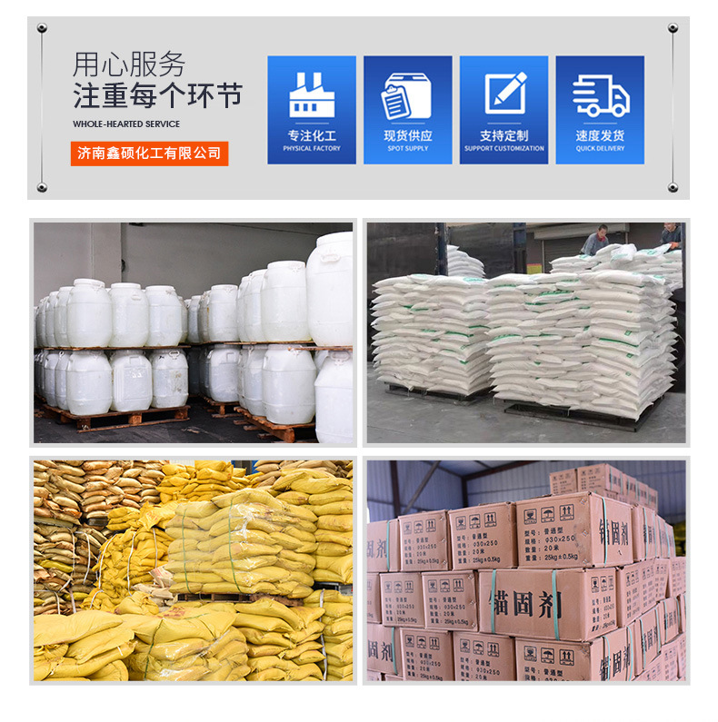 聚羧酸减水剂_12