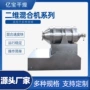 化工大型工业二维混合机