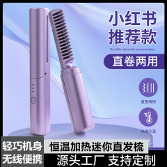 国境を越えた家庭用ストレート櫛の新型無線携帯マイナスイオンは、ストレート器の怠け者両用ストレート神器を傷つけない