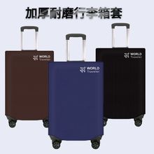 行李箱保护套加厚拉杆箱20旅行箱套耐磨托运防尘罩24/26/28寸跨境
