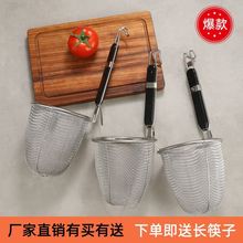 漏勺过滤网粉篱框子不锈钢油炸冒菜框煮麻辣烫勺米线捞面面勺饺子
