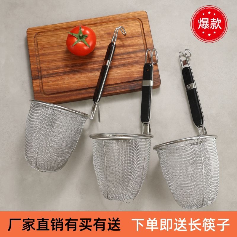 漏勺过滤网粉篱框子不锈钢油炸冒菜框煮麻辣烫勺米线捞面面勺饺子