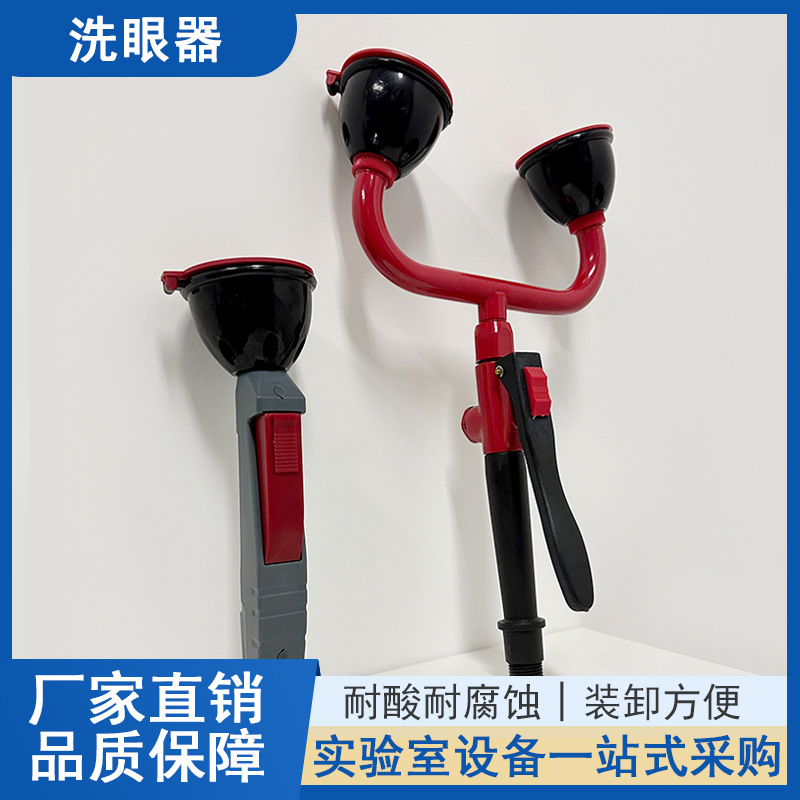实验室洗眼器全铜单口双口学校化验室紧急喷塑台式移动实验室专用