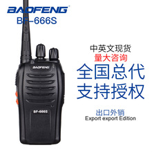 宝锋BF-666S手持对讲机 BAOFENG无线宝峰对讲机 民用 工地