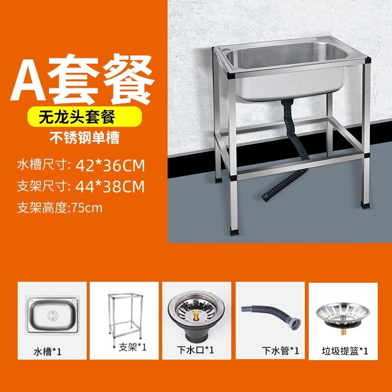 加厚不锈钢落地水槽厨房洗碗槽家用单槽带支架一体商用洗菜盆水池|undefined