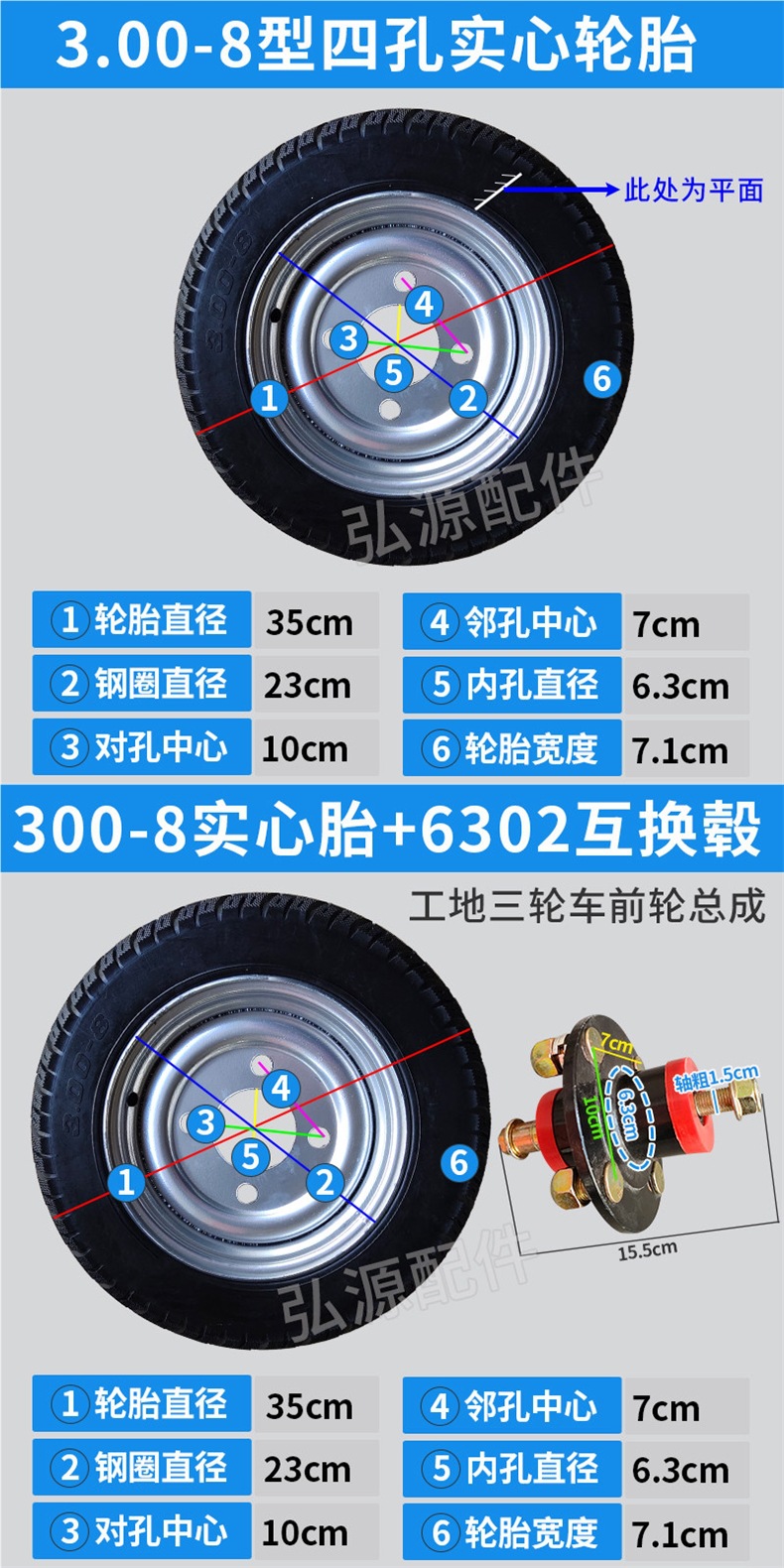 Construction site handcart 300-8 solid tire electric tricycle dustbin cart 3.00-8 non-inflatable rubber wheel