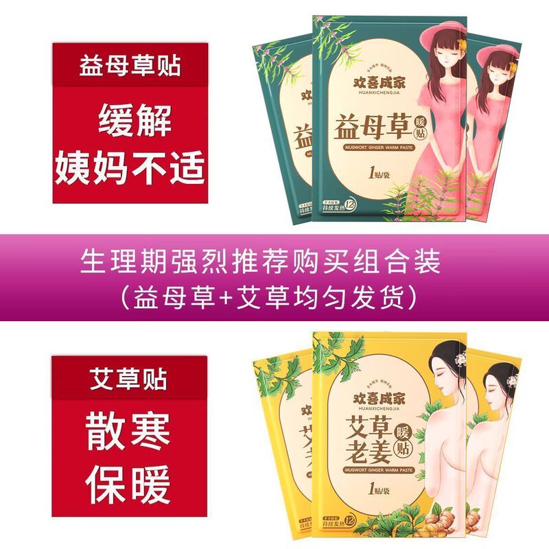 艾草暖腰暖宝宝护膝鞋垫冬季暖足贴学生暖手宝发热贴贴热敷包厂家|undefined