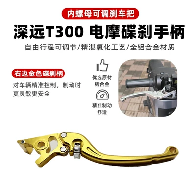 Adjustable, Other Electric Vehicle Accessories - right-adjustment-handle-gold