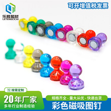 彩色透明强磁图钉糖果色书画办公教学磁铁冰箱亚克力留言强力磁钉