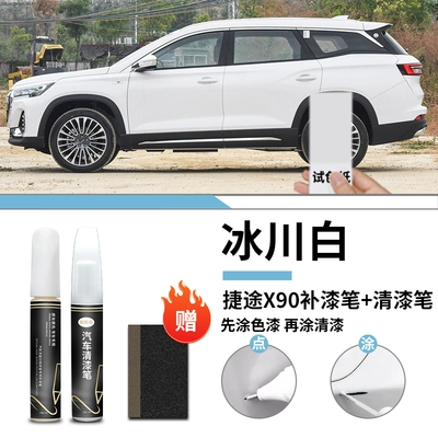Jietu X90 touch-up pen plus starry black clear coat original car paint scratch repair automotive supplies touch-up paint (Avtomobil boya qələmləri) - jietu-x90-glacier-white-touch-up-pen-clear-coat-pen-sandpaper