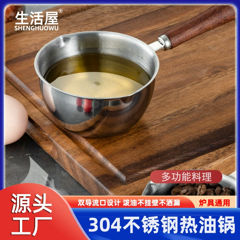 304 нержавеющая сталь горшок для горячего масла с деревянной ручкой сжигаемый специальный горшок для брызг масла Бытовая суповая ложка Кухонная Туалетная ложка для масла горшок