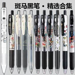 �ձ�ZEBRA���R���ԹP�����F���޶���JJ15���ԹP0.5mm���ӹP��ɫ�P