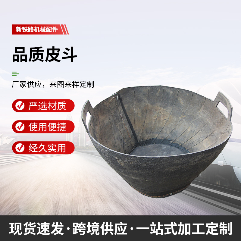铁路铁道渣抬筐 皮筐 皮抬筐 皮斗 400*200mm石渣筐现货供应