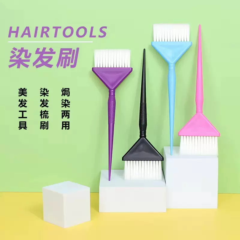 厂家批发磨尖软毛刷梳烫染工具焗油上色刷美发染扫发廊用品染发梳