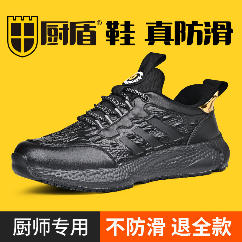 厨盾厨师防滑鞋男女皮面款厨房工作鞋休闲运动鞋轻便餐饮服务员鞋