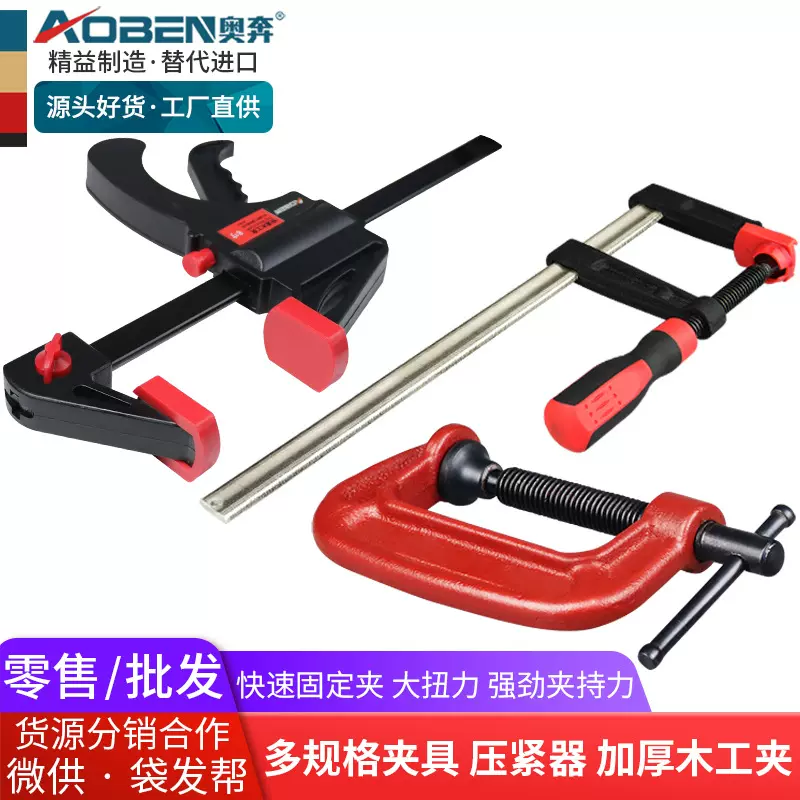奥奔木工夹子固定器c型夹g字夹c形f夹钳拼板压紧夹具高碳钢夹具