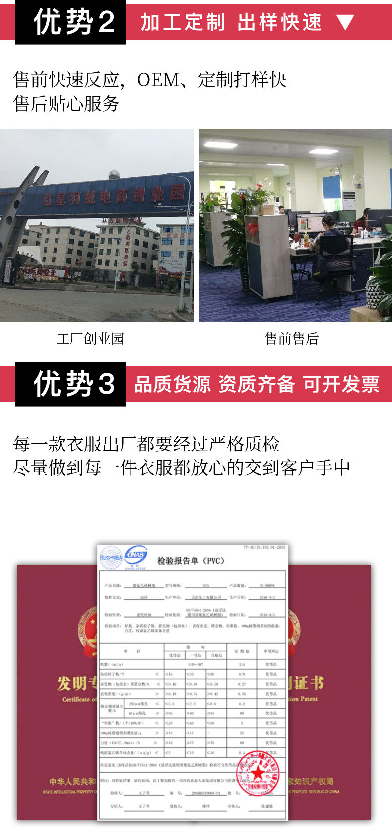 炫彩棉服-详情页_19