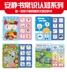 Children's Quiet Book Common Sense Cognition Series DIY Homemade Early Education Handmade Material Pack Puzzle Montessori Baby Stickers