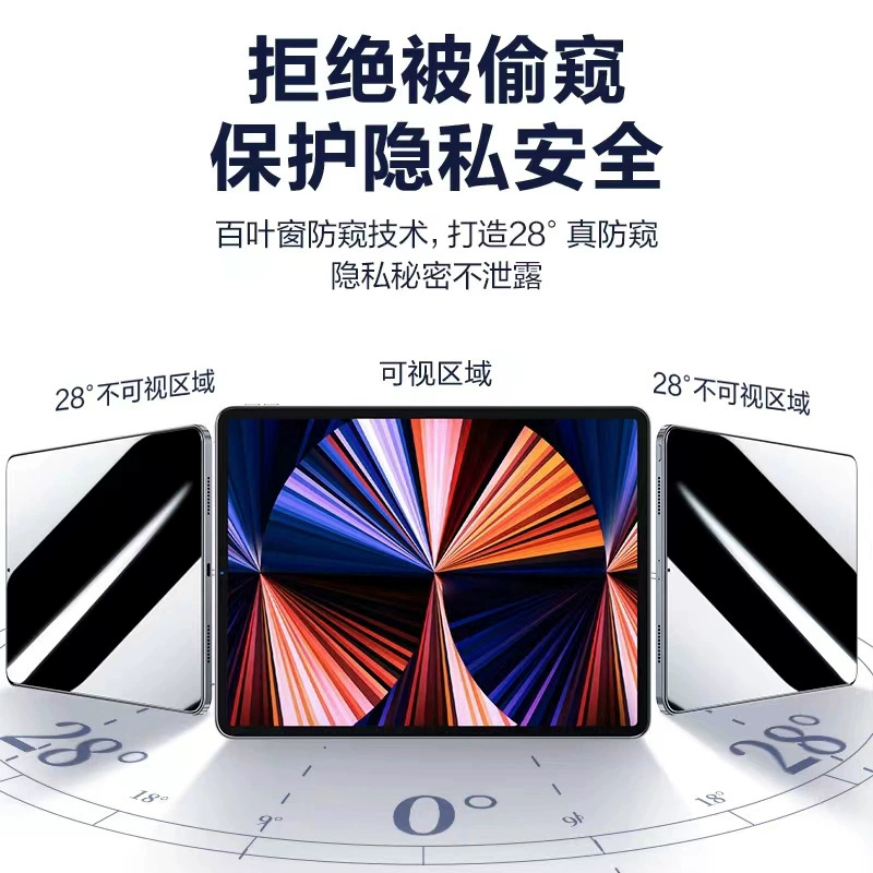 Подходит для Apple iPad 10.2 дюйма — четырёхсторонняя антибликовая стальная плёнка iPad Pro 11/13 дюймов 2024, 360° анти‑подглядывания