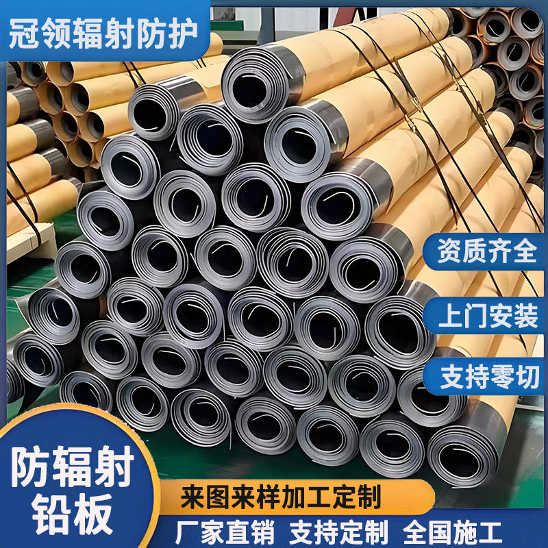 厂家现货放射科墙体防护铅板 铅皮 工业探伤用防辐射1#电解铅板