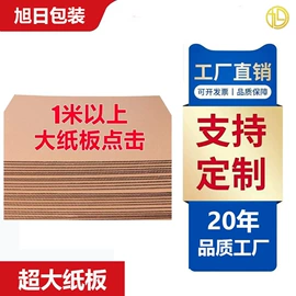 纸箱;板纸;纸盒