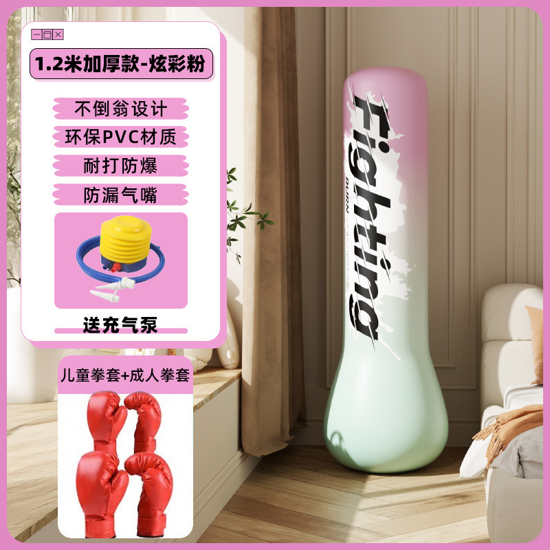 1.2m 컬러풀 핑크 복싱 포스트 [부모-자식 복싱 글러브]