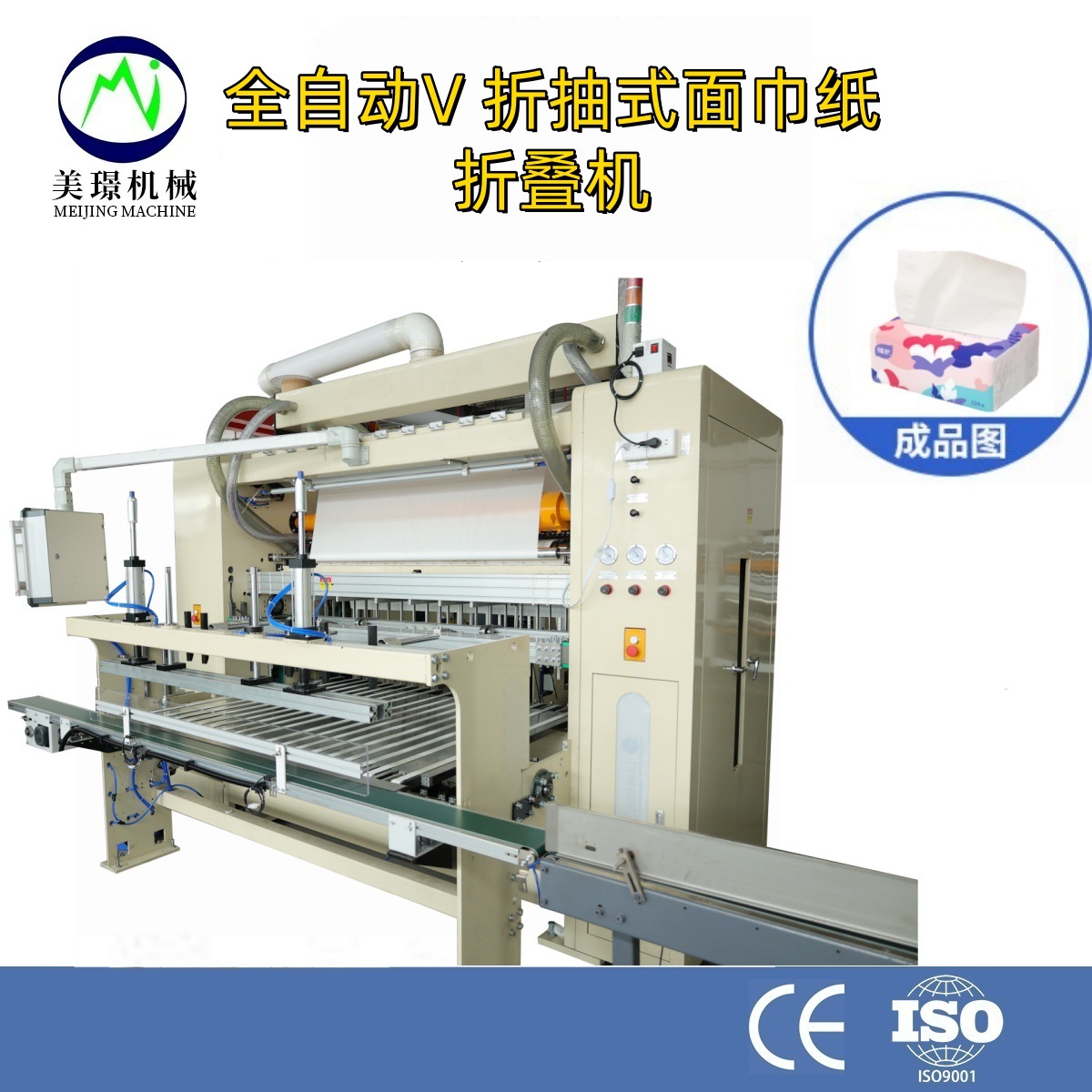 全自动抽纸折叠机面巾纸机器设备擦手纸机上胶复合抽取式面巾纸机