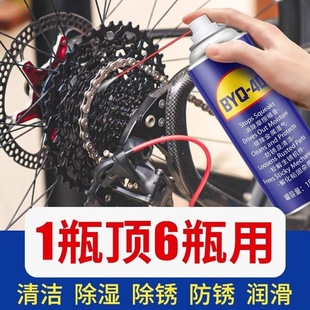 Bicycle Chain Lubricant Motorcycle Cleaner Mechanical Grease Spray Maintenance Cleaning Rust Removal Tool
