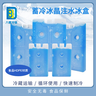 通用型冰晶盒400ml透明蓝冰盒反复使用食品药品母乳冷藏保冷运输-阿里巴巴
