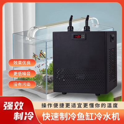 fish tank cooling-water machine Refrigerator household Mute Aquarium cooling Water dispenser Mini compressor Water-cooled machines