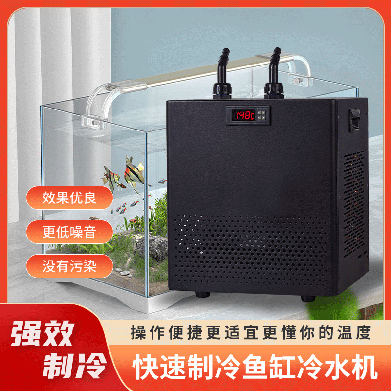 Fish Tank Chiller, Household Silent Aquarium Cooling Device, Water Dispenser, Mini Compressor Water Cooler