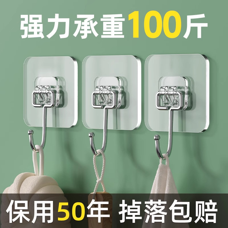 免打孔无痕挂钩子母扣墙壁透明粘胶挂勾强力承重浴室厨房粘钩子|undefined