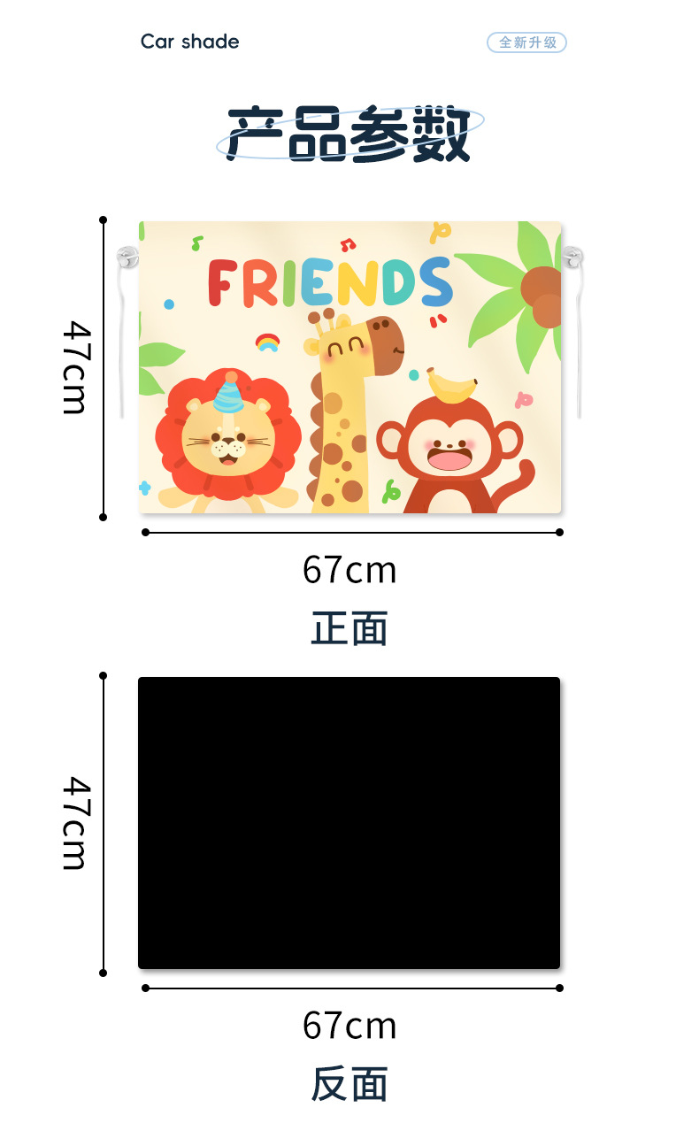 Suction type car sunshade curtain children's rear side window heat insulation sunscreen cartoon car curtain car shading privacy curtain