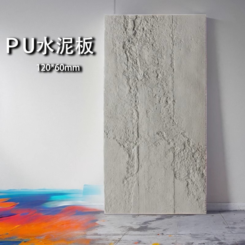 Puセメント板軽質文化石工業風背景壁新型装飾外壁板超薄軽質石板|undefined