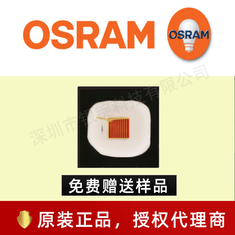 osramŷ˾��led���� �����ƹ�Դ LY H9PP�ƹ� 3w���� ��Ƭled