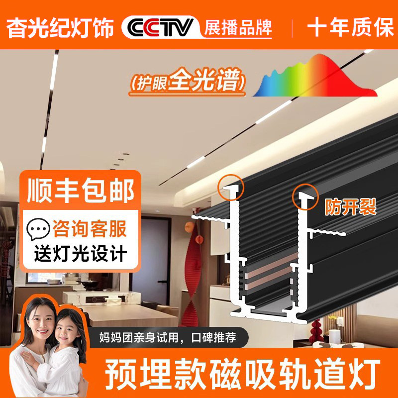 新款客厅无主灯照明嵌入式led线灯无边框磁吸轨道灯设计组合套餐