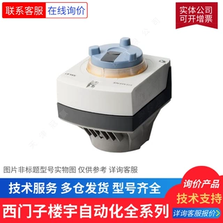 西门子楼宇自动化 S55499-D202 球阀执行器 modbus 通信