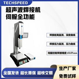 点焊机;塑焊机;焊线机