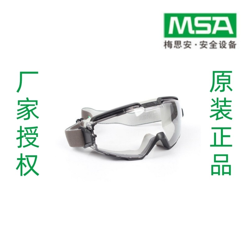梅思安 MSA 10108427   防冲击防飞溅防风沙透明防雾骑行护目镜