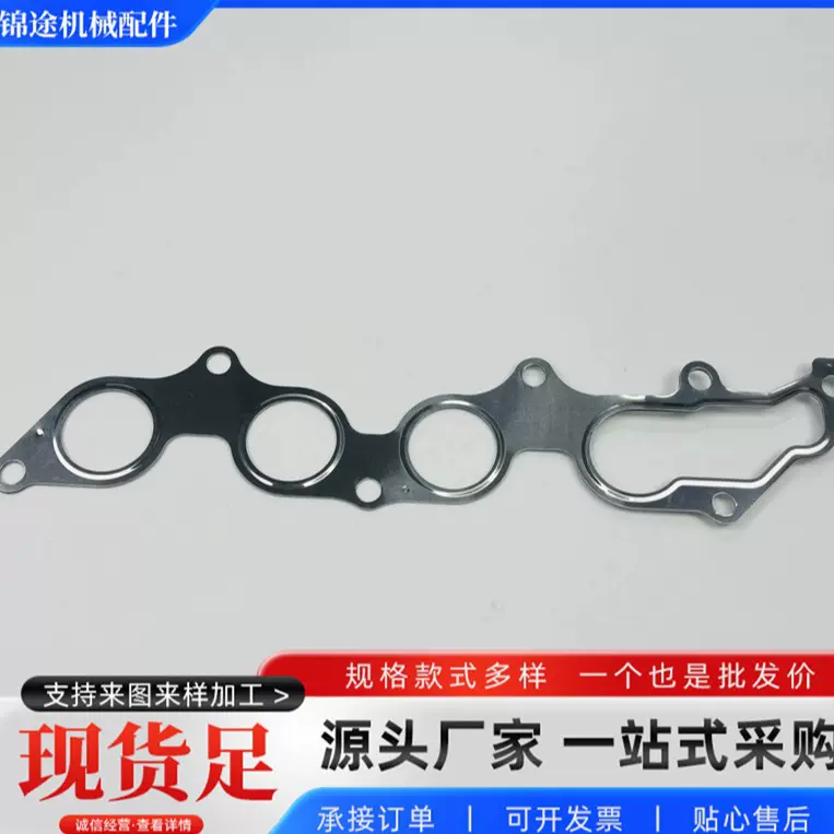 厂家定制汽车发动机排气歧管垫片1L5G-9448-AB蒙迪欧2.0汽车配件