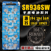 瑞士AG9/LR936/194纽扣电池SR936/394A/LR45石英手表温度计遥控器