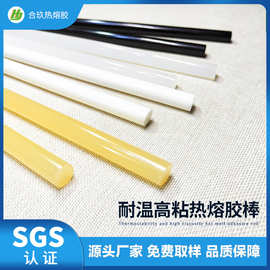 超粘热熔胶棒黄色高粘热熔胶胶条白色高粘透明胶棒批发黑色棒棒胶