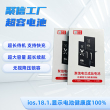 聚信锂电池超容原厂TI排线适用iPhone7/8/X/11/12/13/14/15