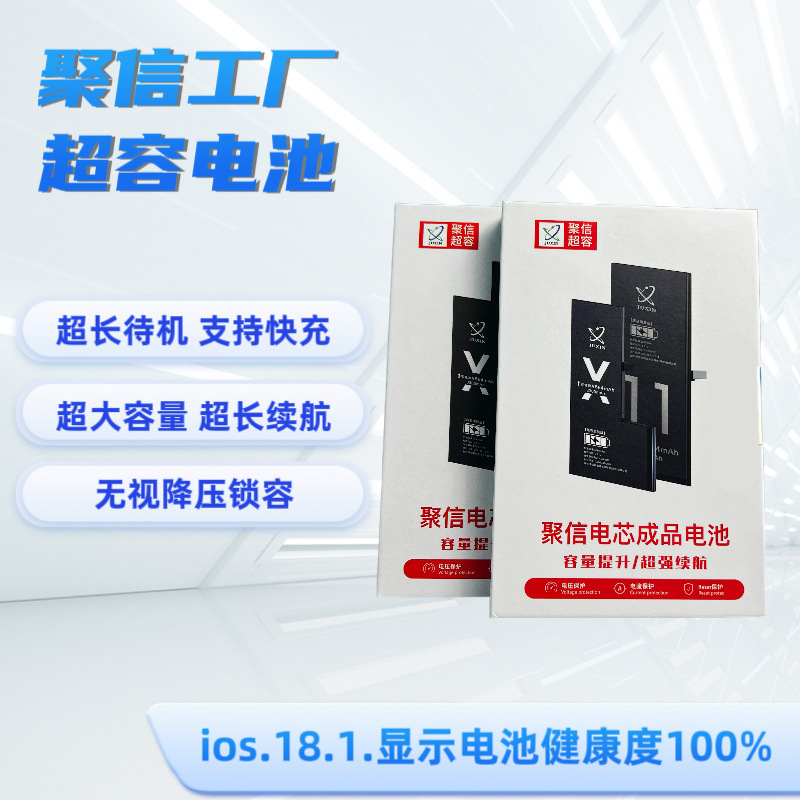 Juxin Lithium Battery with High Capacity and Zero Cycle Life, Original Ti Cable, Suitable for iPhone Large-Capacity Original Phone Batteries