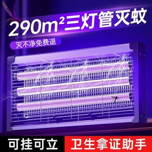 Daily Use Uv Mosquito Killer Lamp, Mosquito Killer Electric Shock, Powerful Fly Artifact, Household Mosquito Killer Lamp, Commercial Restaurant Mosquito Repellent