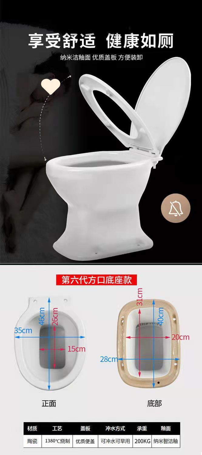 Water-saving, durable, special for pregnant women and the elderly, rural toilet renovation, flushing toilet, factory direct delivery of one piece, manufacturer undefined