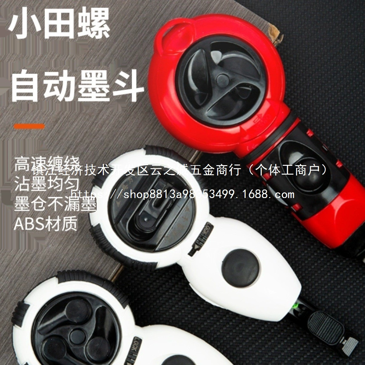 墨斗电木斗工具放线木工划线线画线动弹工地墨斗自动荣盛盛邦批发