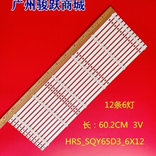 ȫ��RTU6549-C�M�b�C���l HRS_SQY65D3_6X12_2W_MCPCB Һ������