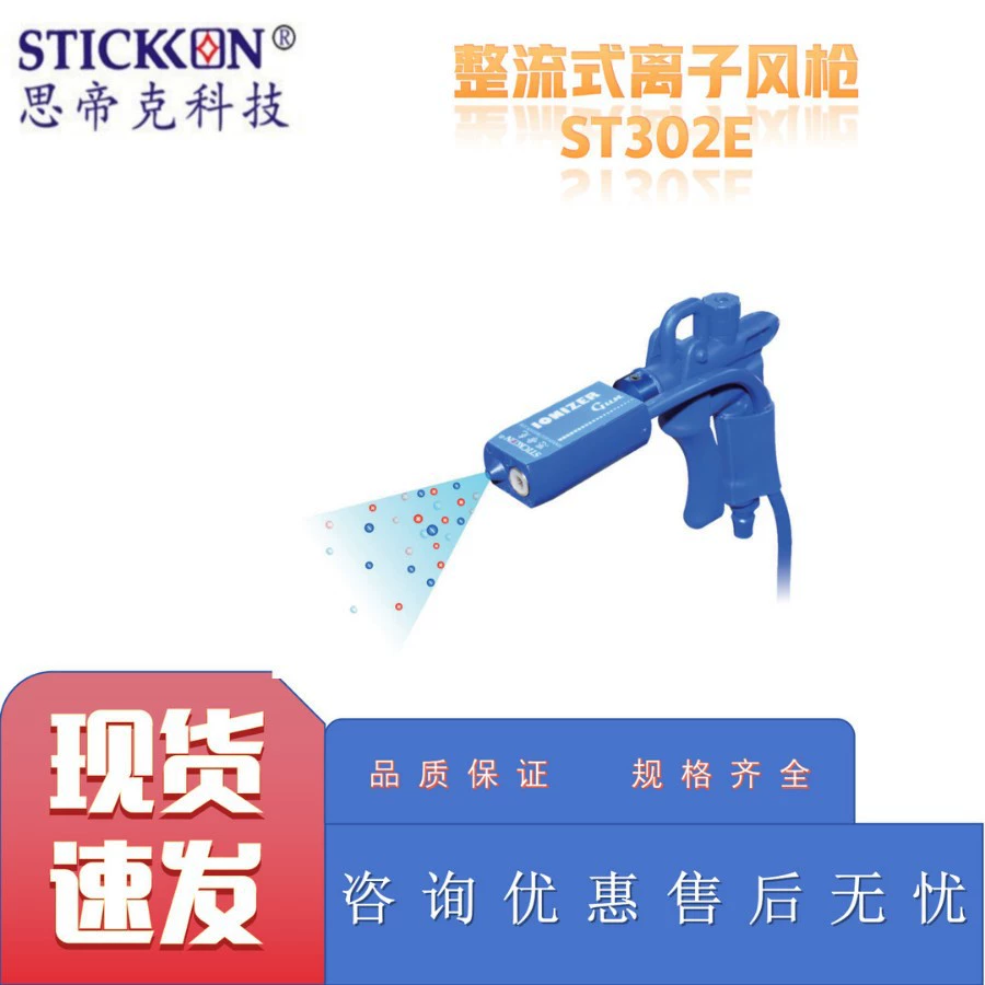 Выпряменный ионный ветряный пистолет